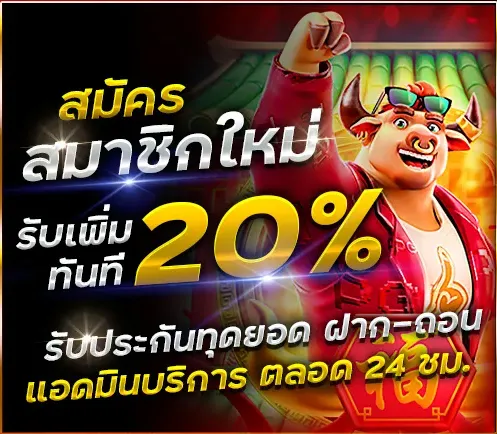 วิธีเล่น บาคาร่า โปรโมชั่น